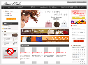 ブランドキューブ