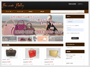 ブランドジャパン